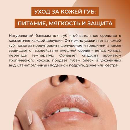 Бальзам Siberina 6 мл