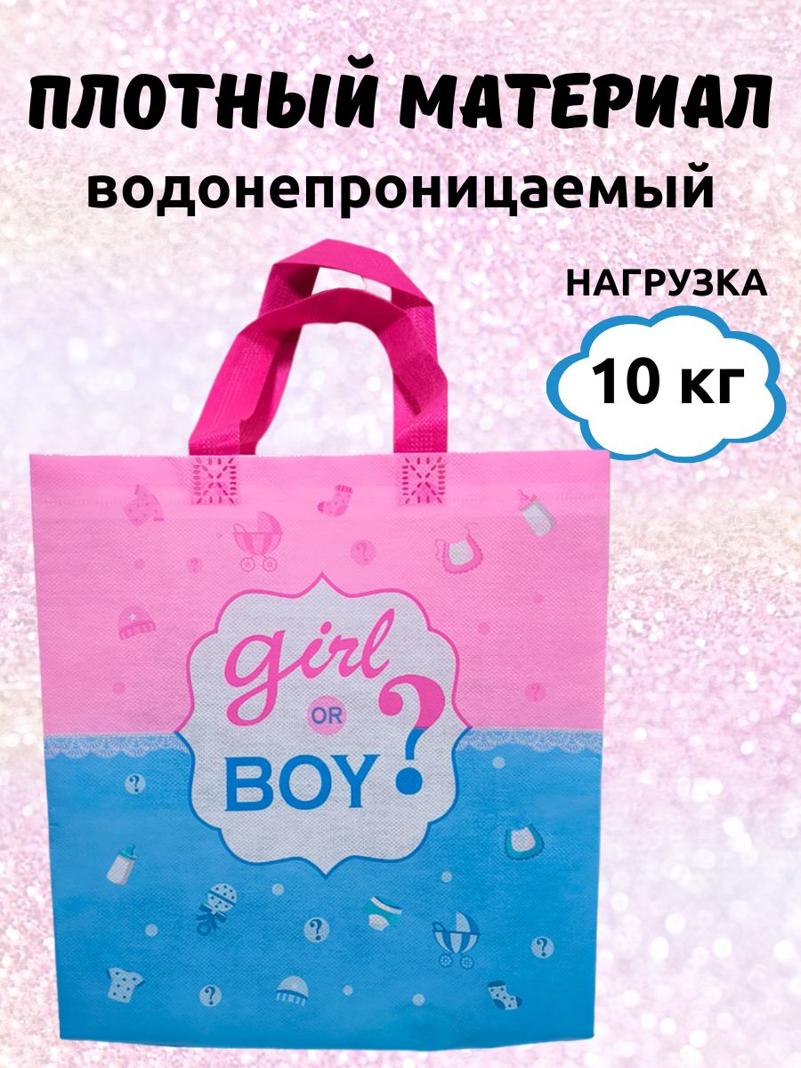 Детские подарочные пакеты LATS для гендер пати набор из 2 шт - фото 3