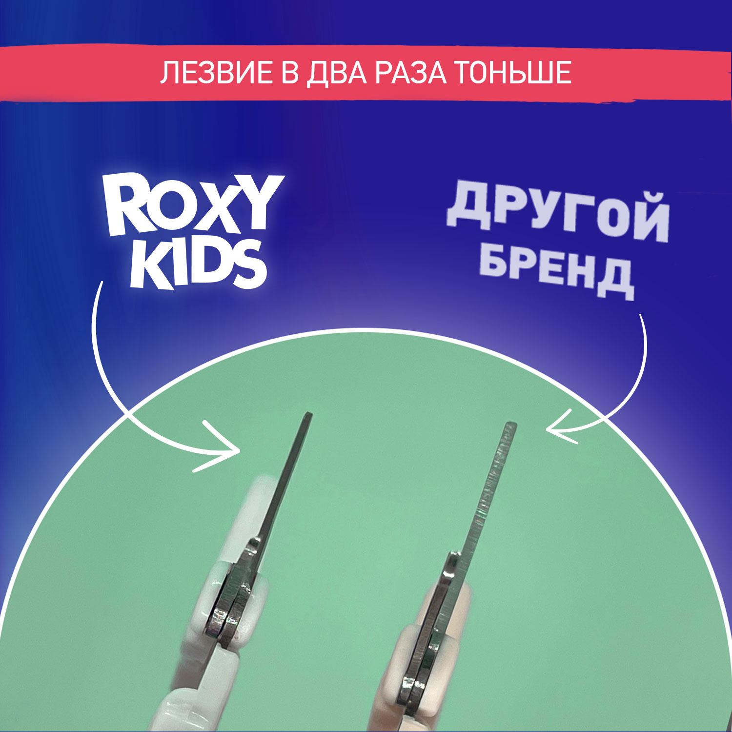 Ножницы ROXY-KIDS - фото 2