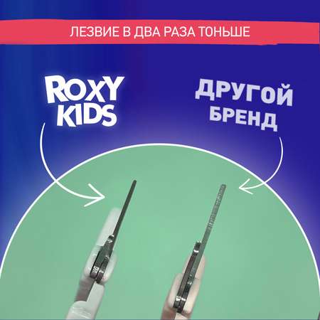 Ножницы ROXY-KIDS