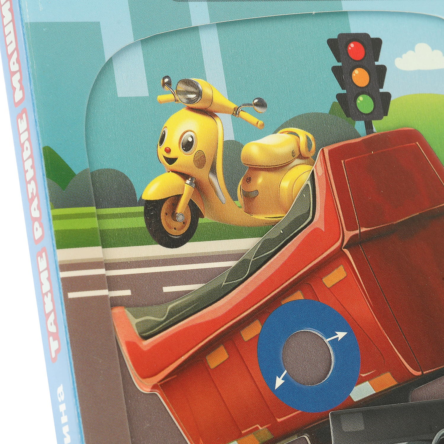 Книжка-задвижка УМка Такие разные машинки Дружинина - фото 3