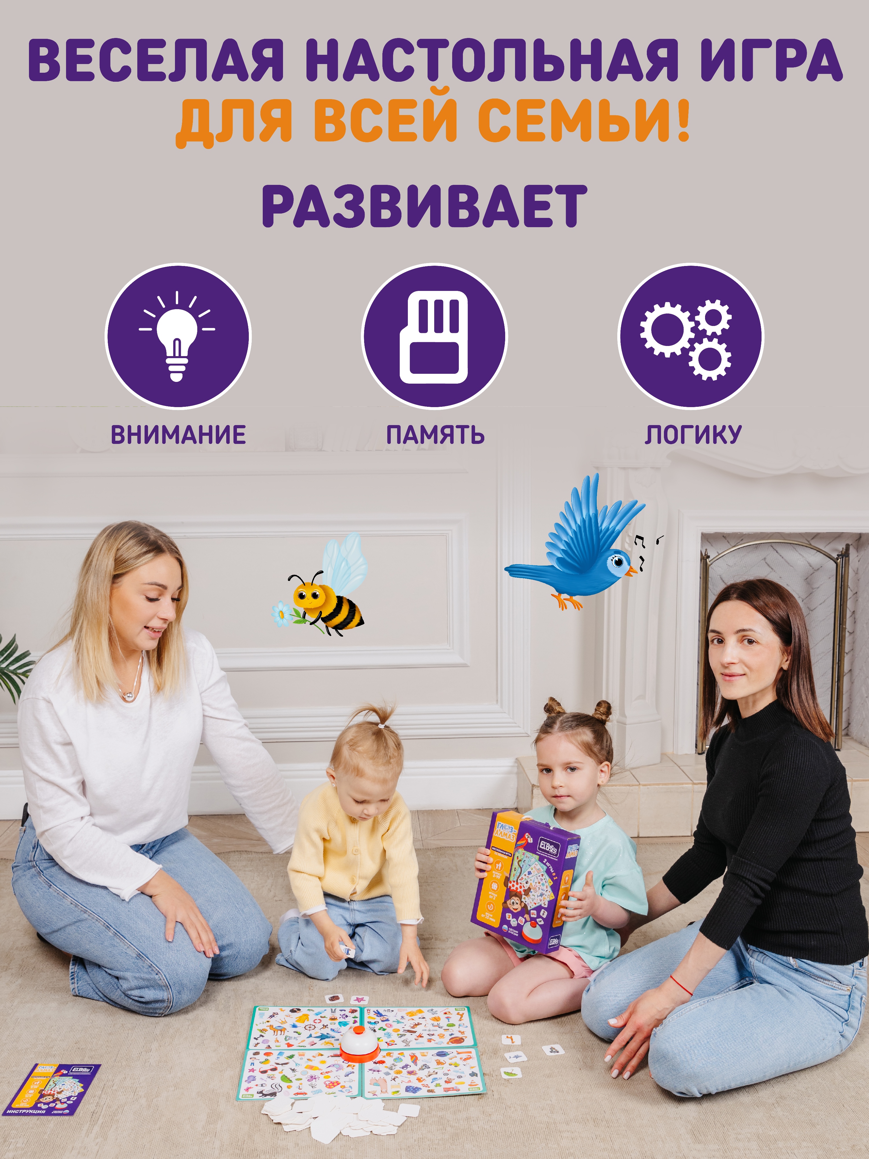 Настольная игра El BascoKids - фото 8