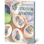 Набор пасхальный Домашняя кухня Декупаж
