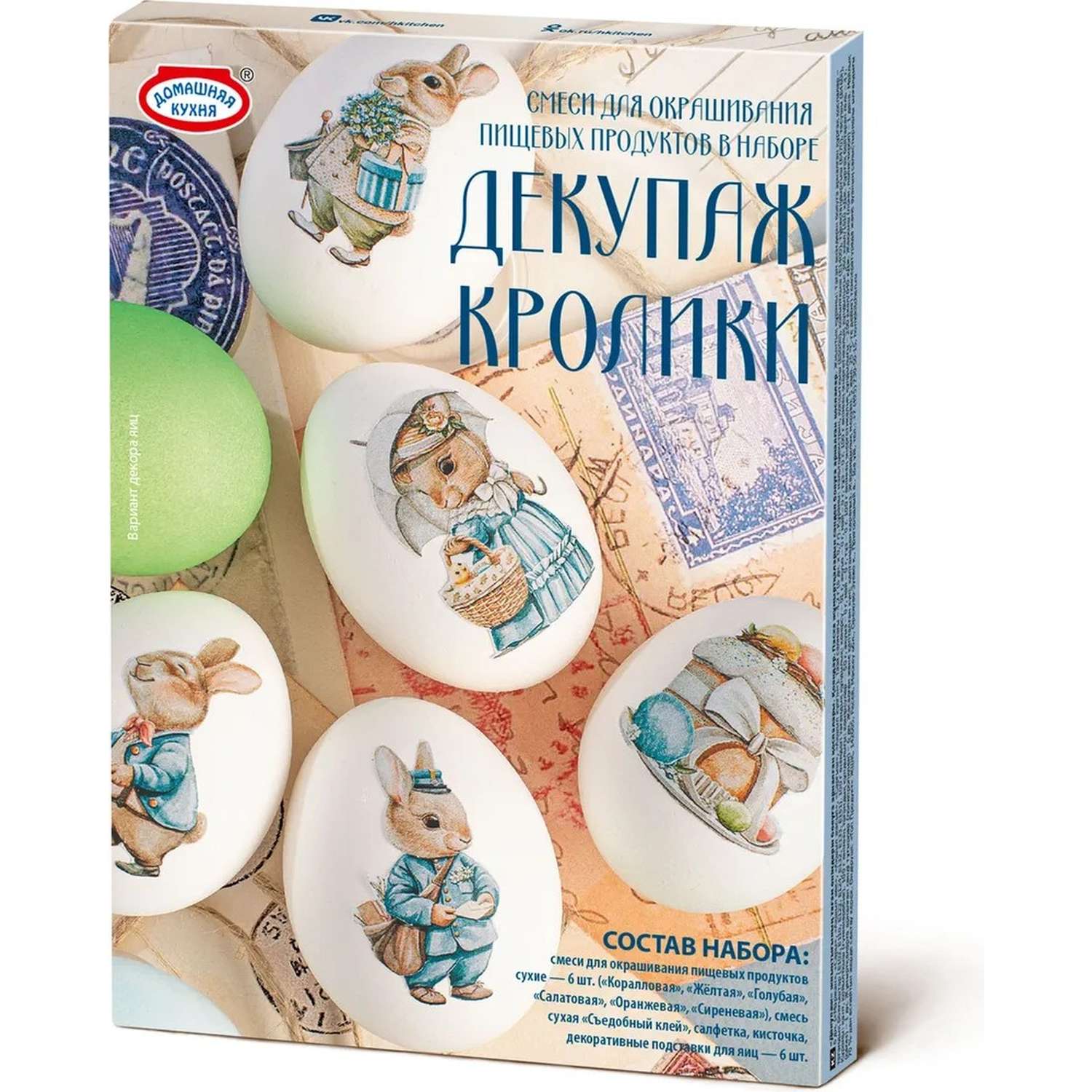 Набор пасхальный Домашняя кухня Декупаж - фото 1