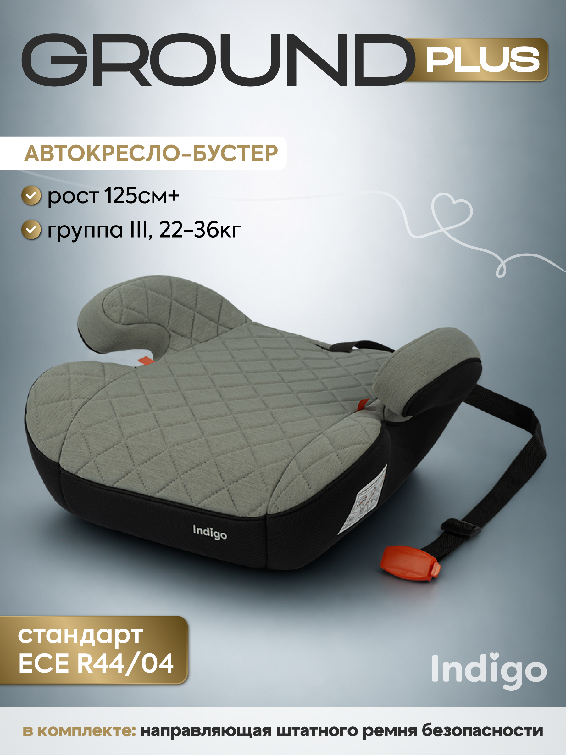 Автокресло Indigo Ground Plus 3 (22-36 кг) зеленый - фото 1