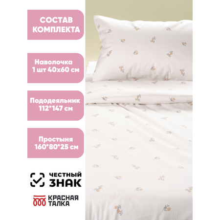 Комплект постельного белья Ночь Нежна Мадлен односпальный 3 предм.
