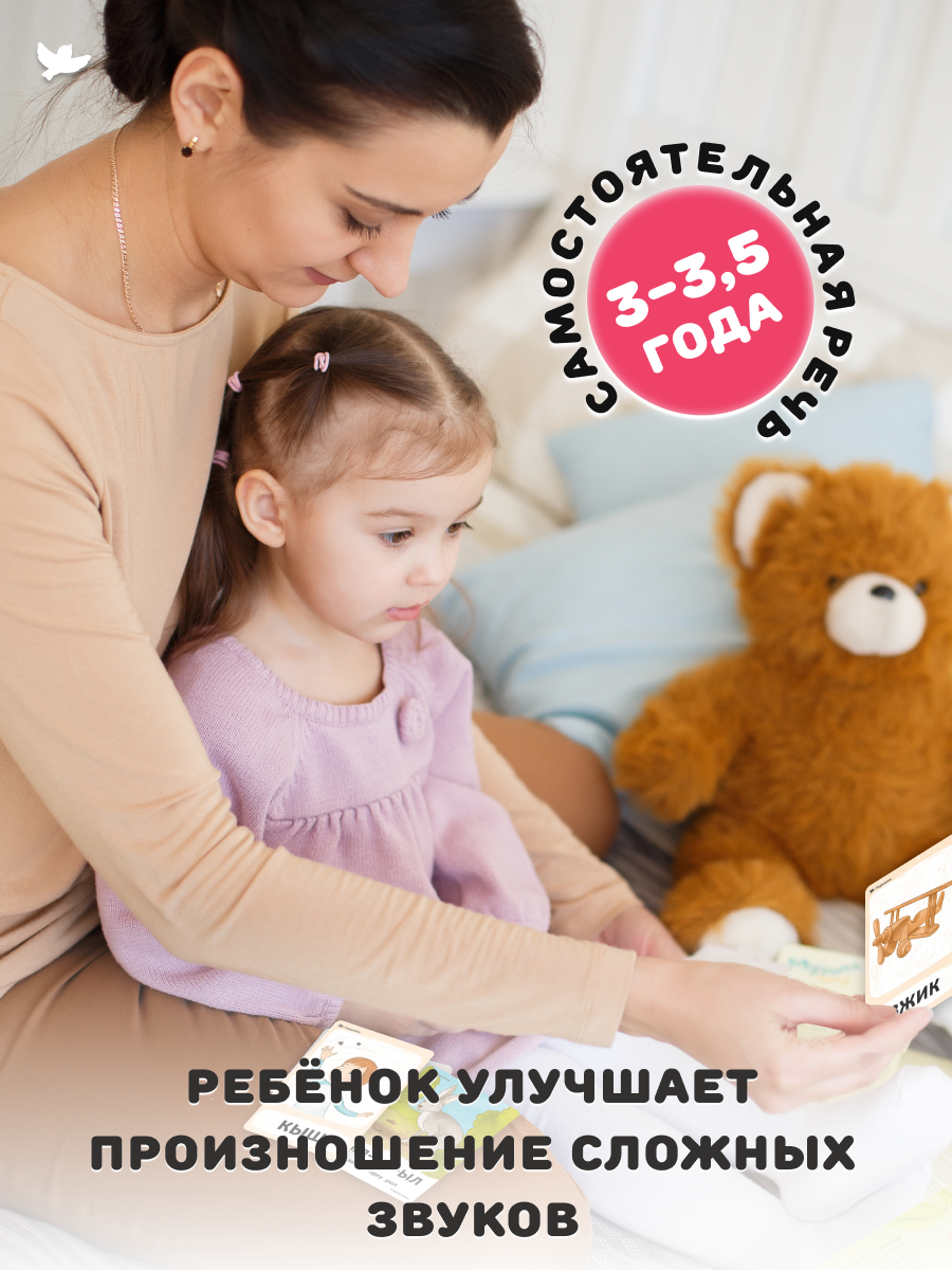 Развивающие карточки Умницa Бормоталки 3в1. Запуск и развитие речи - фото 6