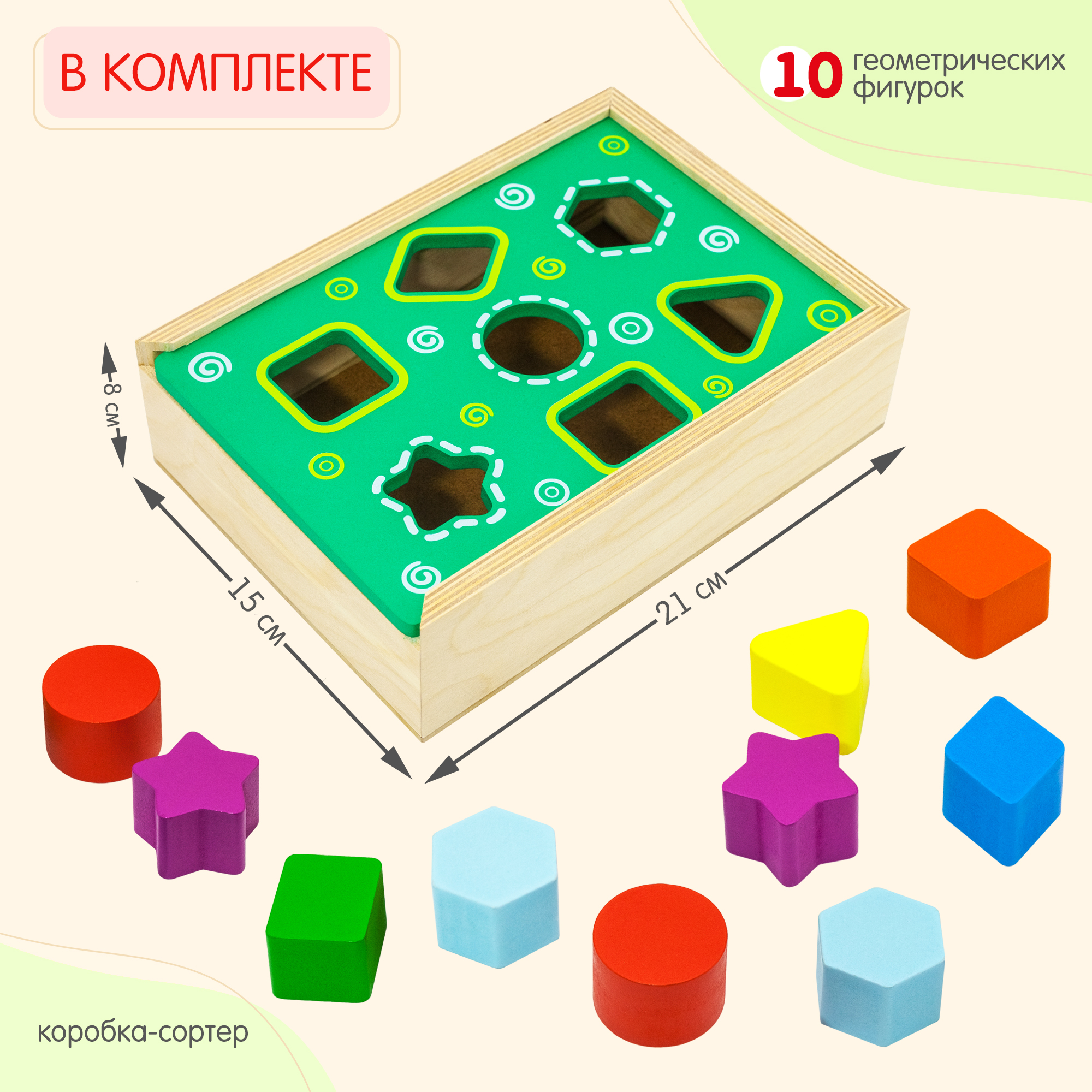 Игрушка Alatoys сортер Волшебная шкатулка - фото 7