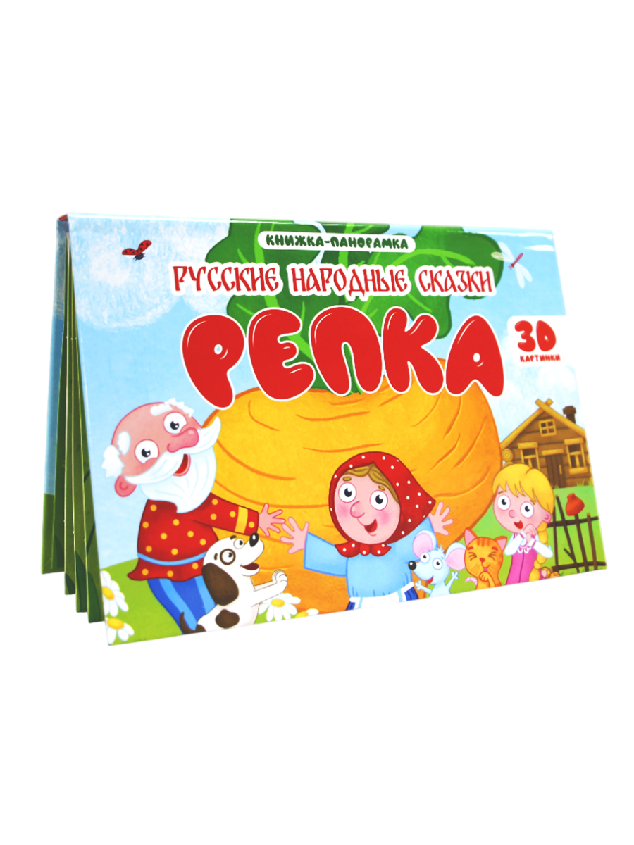 Книжка-панорамка Проф-Пресс картонная 4 разворота. Репка - фото 6