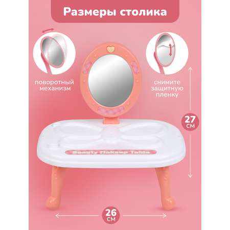 Игрушка Наша Игрушка туалетный столик, фен, инструменты