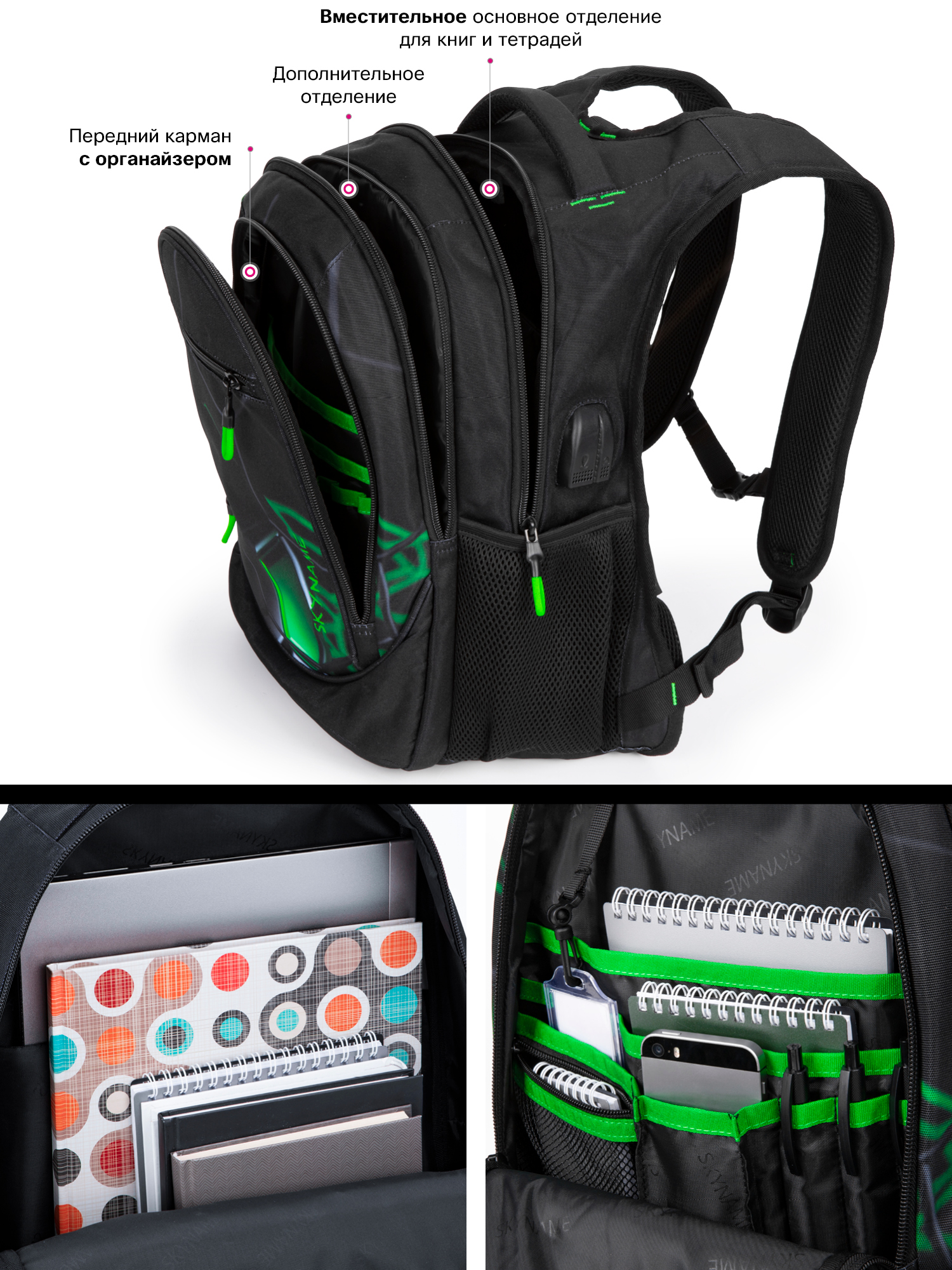 Рюкзак SkyName - фото 11