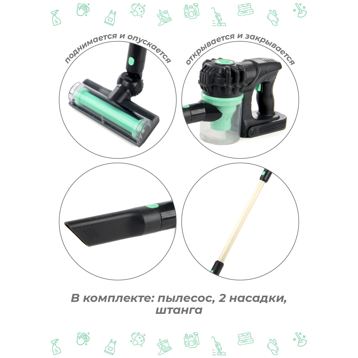 Игрушка Veld Co пылесос - фото 7