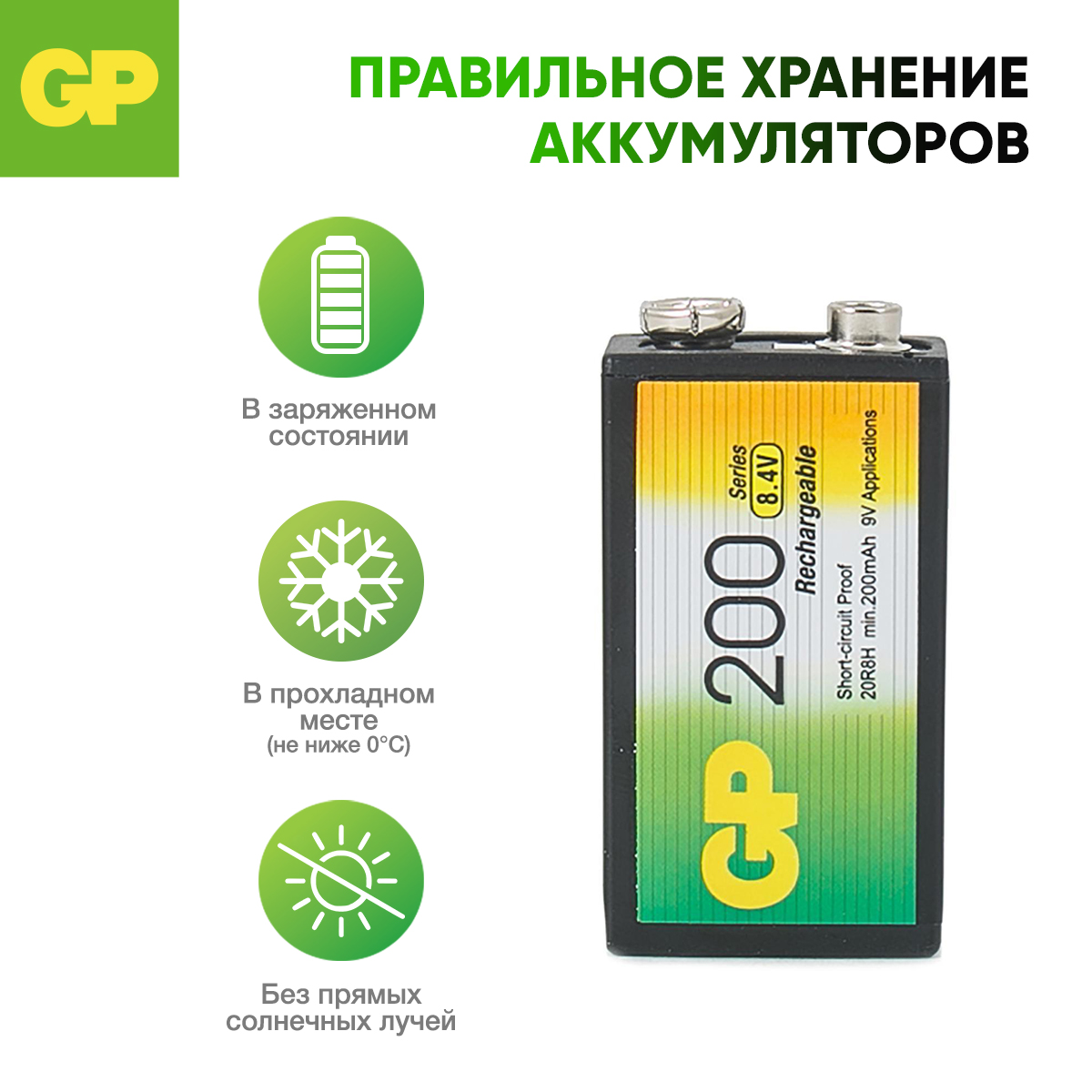 Аккумуляторы GP никель-маталлгидридные 20R8H 1 штука в упаковке - фото 5