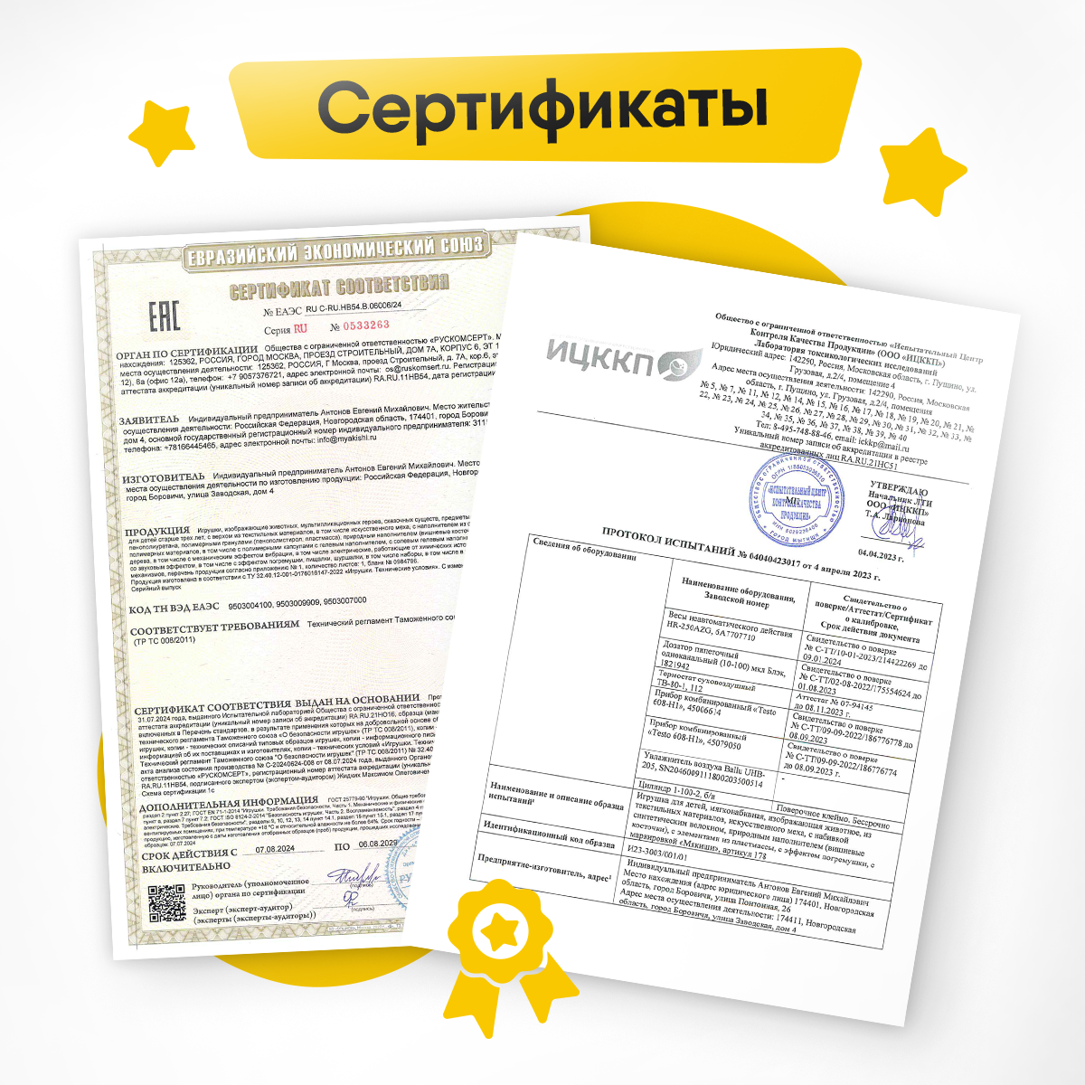 Мягкая игрушка Мякиши Айя на спорте - фото 12