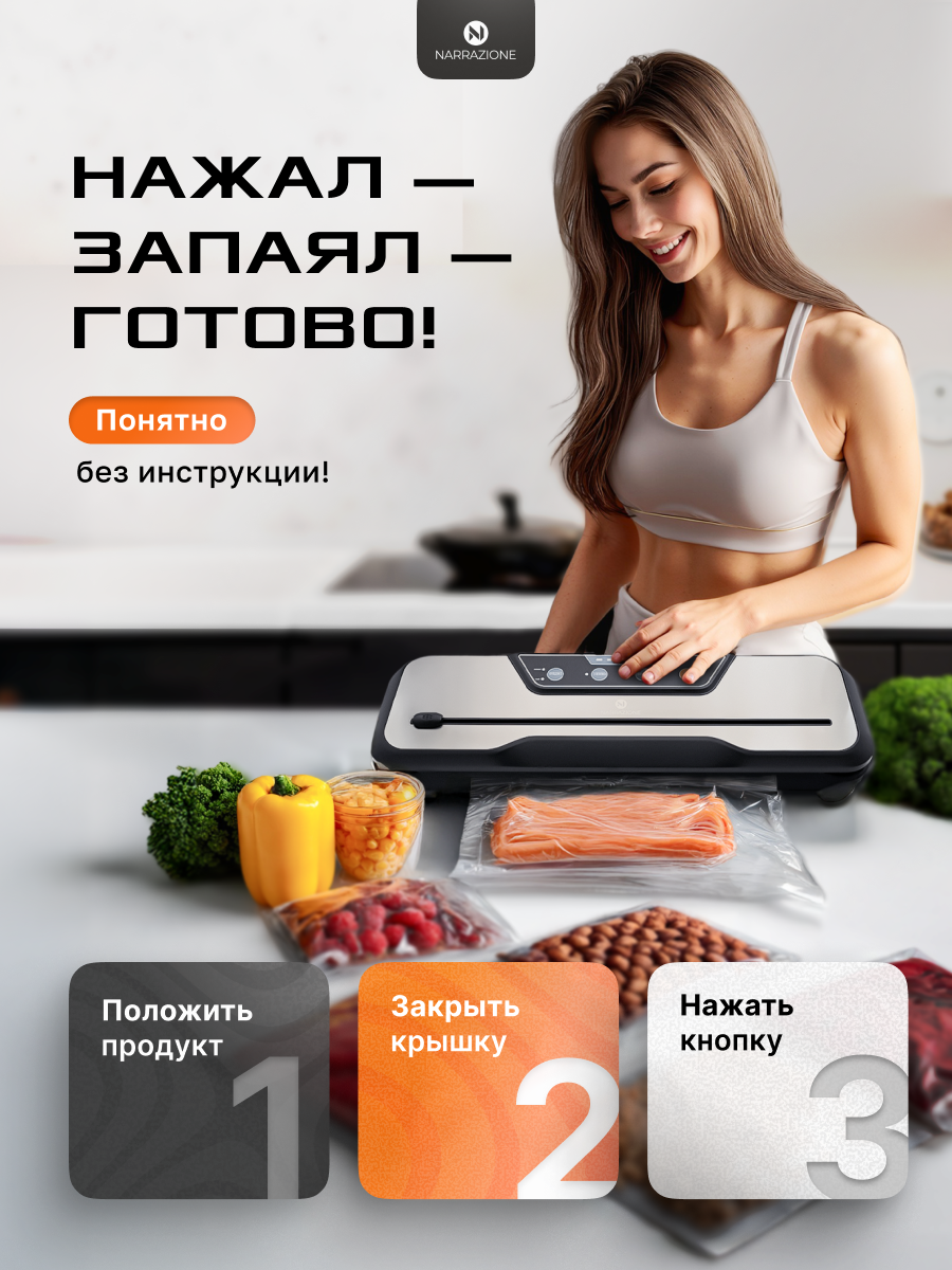 Вакууматор для продуктов 0 eight VS6612X + 10 пакетов для вакуумирования - фото 4