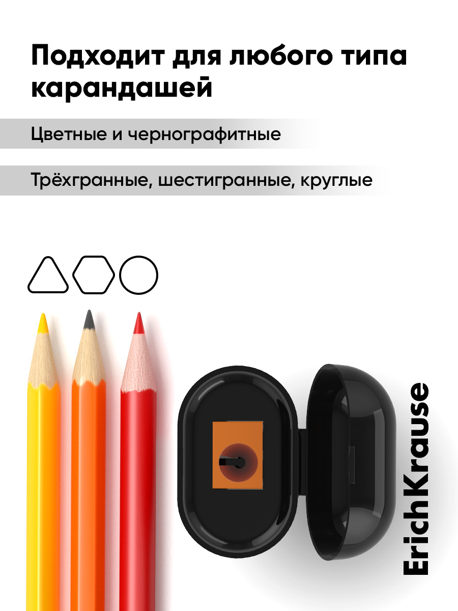 Точилка ErichKrause Кейс 1 шт. - фото 7