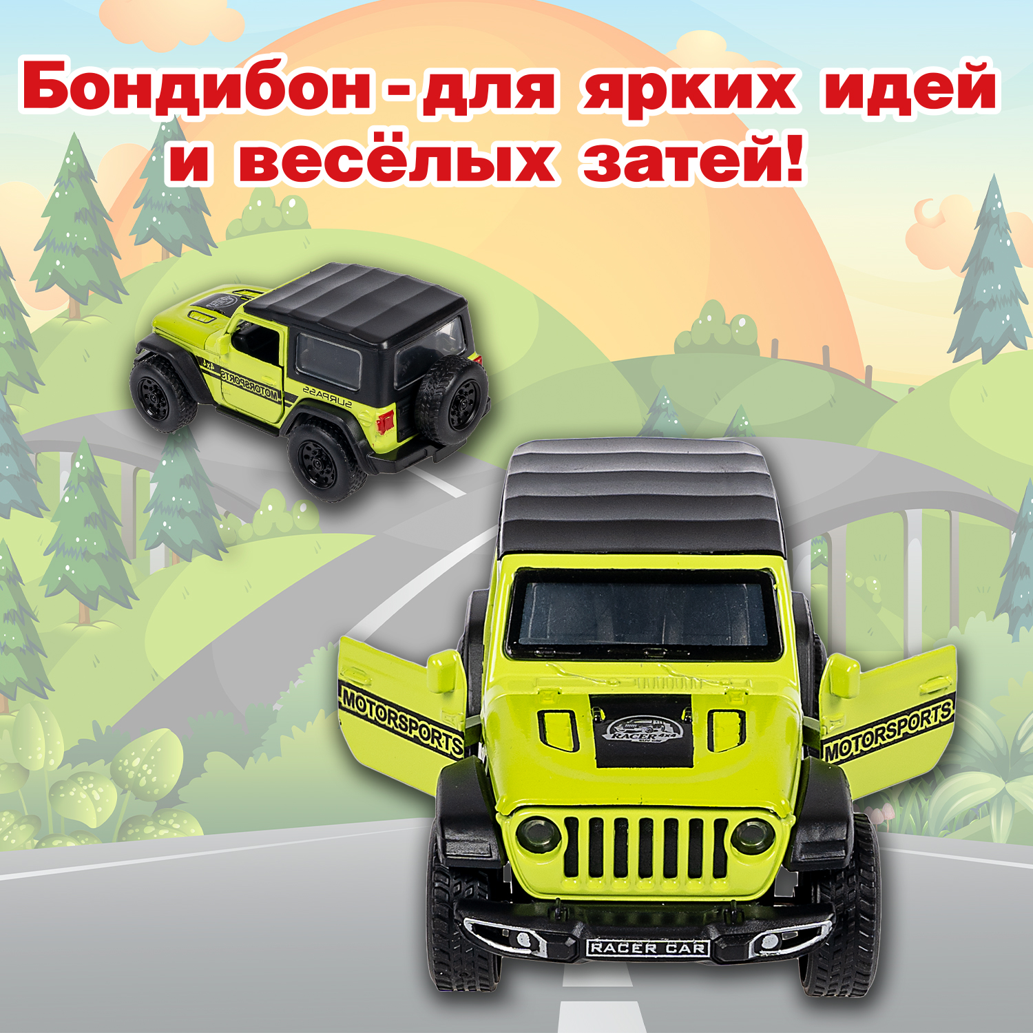 Внедорожник Bondibon Инерционная машинка металл 1:36 ВВ6412 - фото 12