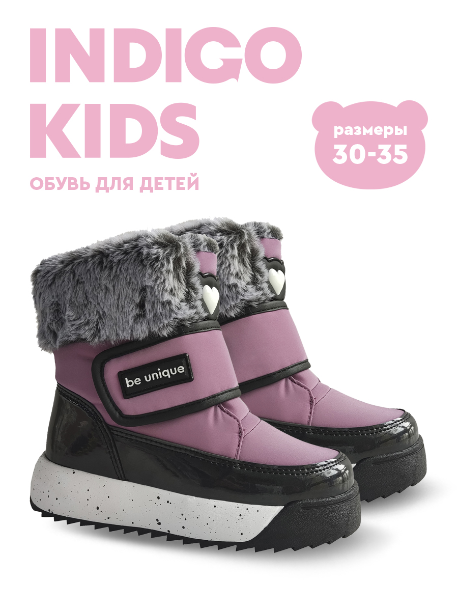Дутики Indigo kids 62-3075B - фото 3