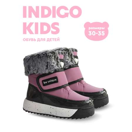 Дутики Indigo kids