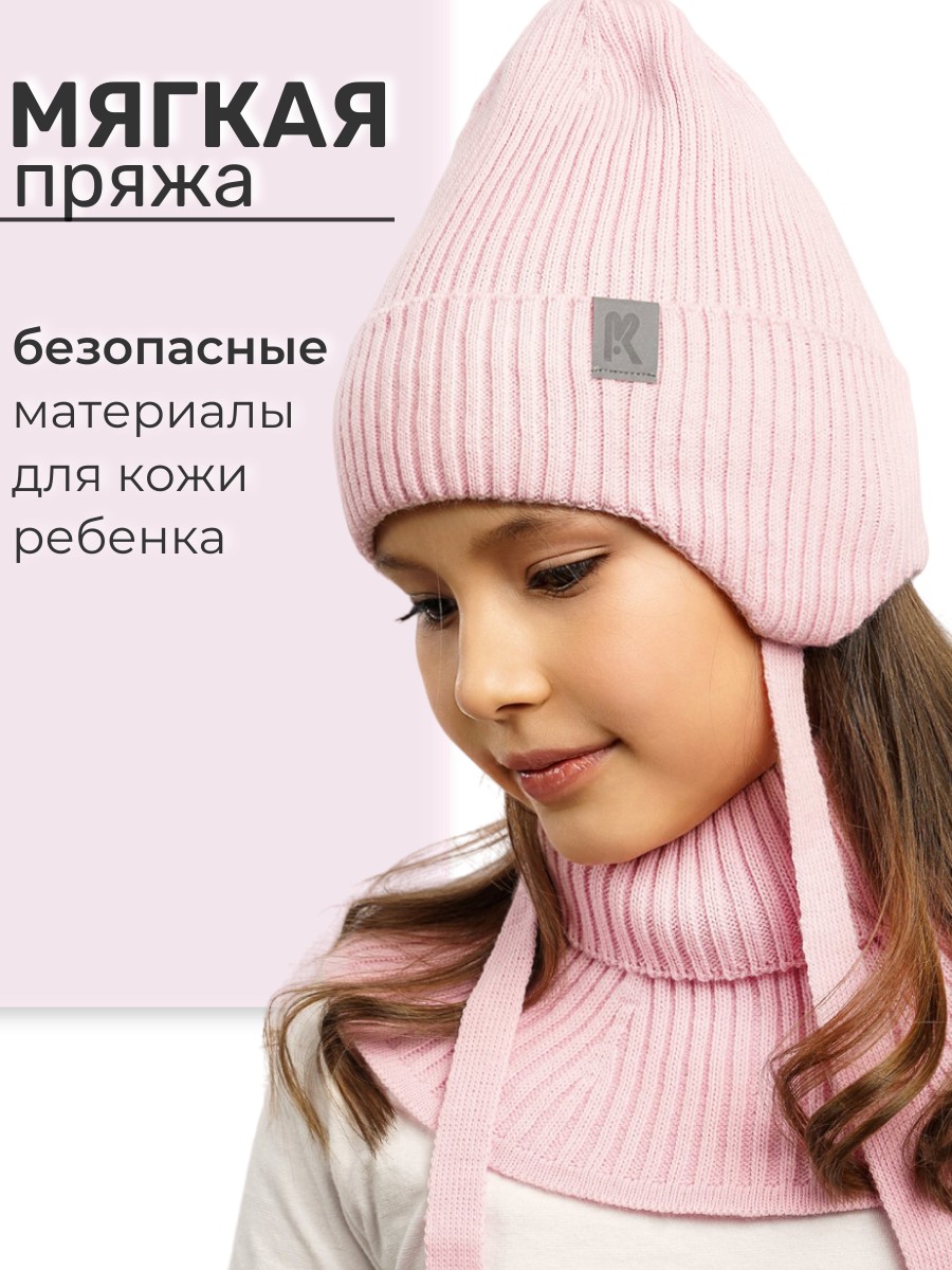 Комплект ПриКиндер U-Sp232987 Цвет: Светло-розовый - фото 2