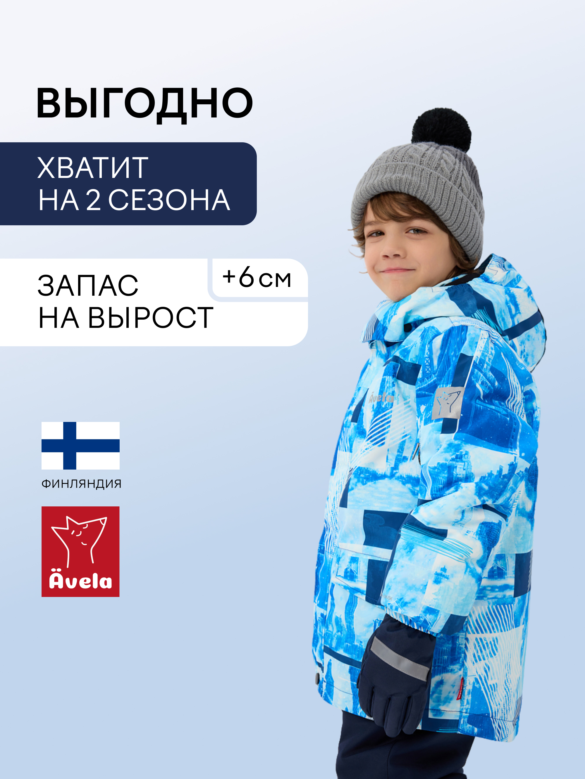 Куртка Avela 62105301-6964 - фото 3