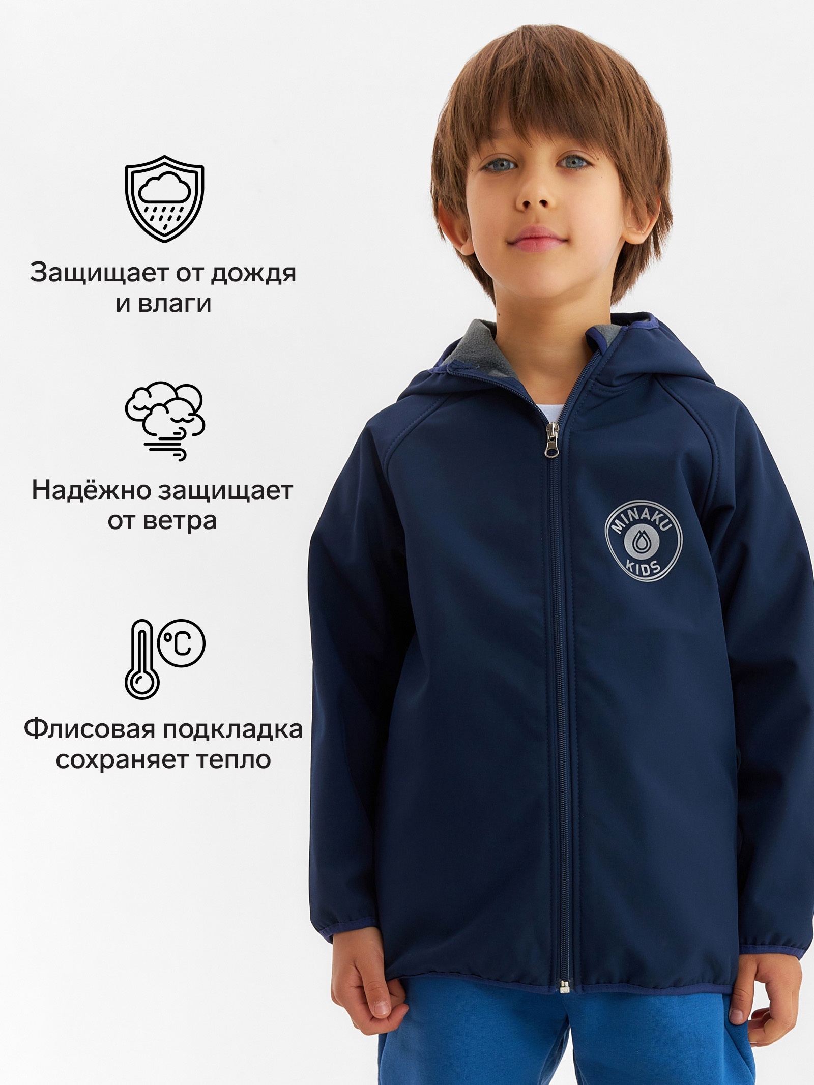 Ветровка Minaku 10836345 - фото 3