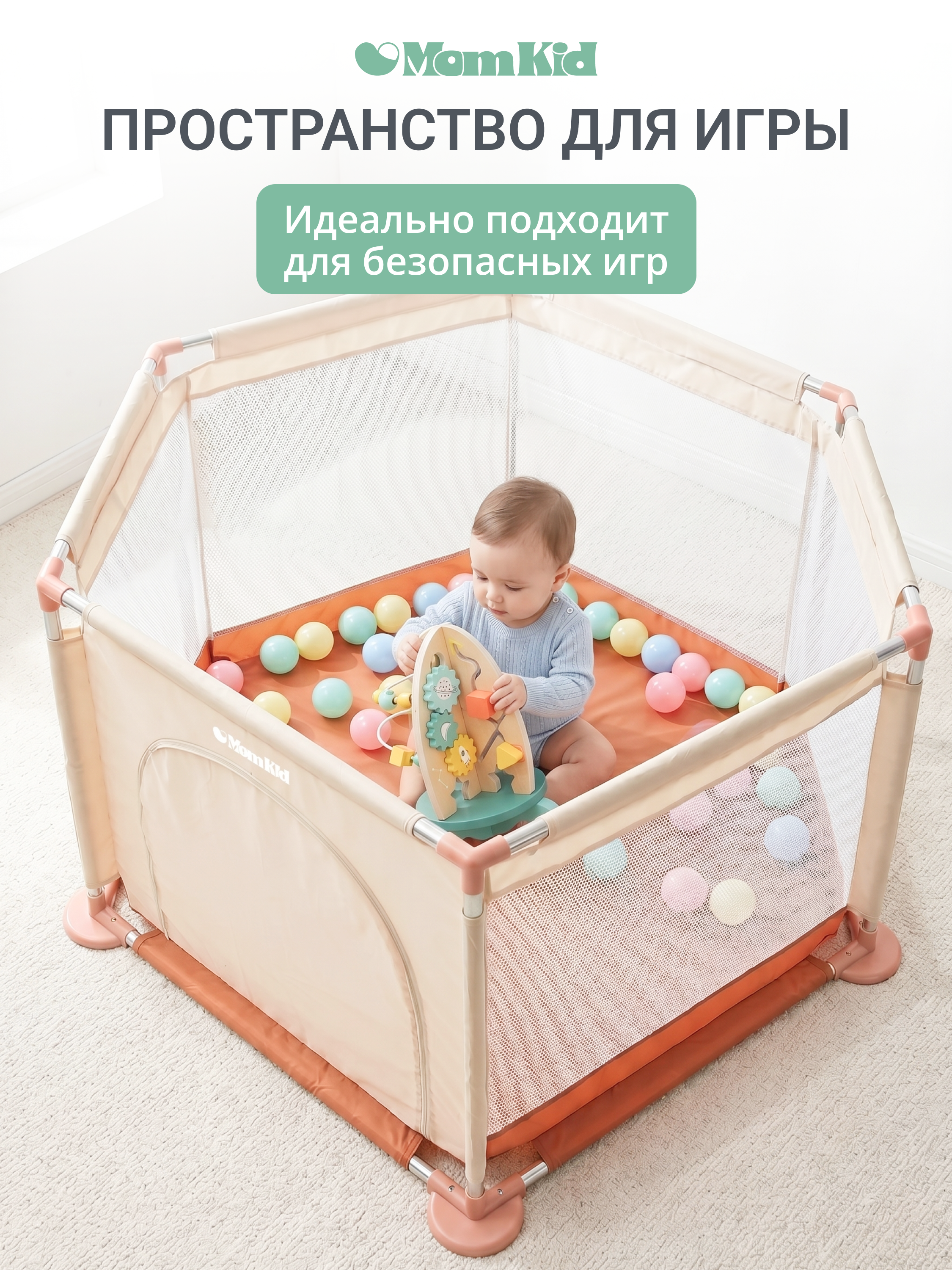 Манеж MomKid Манеж детский бежевый PL-HE-BE-002 - фото 6