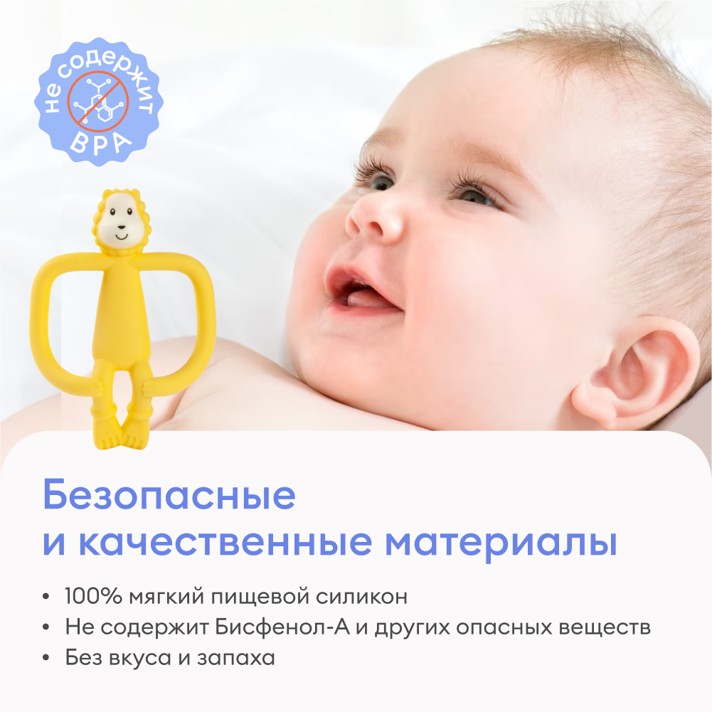 Прорезыватель NappyClub - фото 7