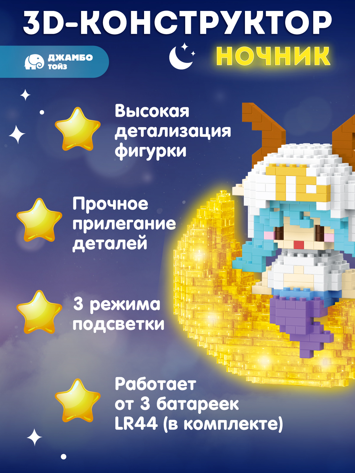 Конструктор Компания Друзей Зодиак Козерог 432 дет. - фото 2