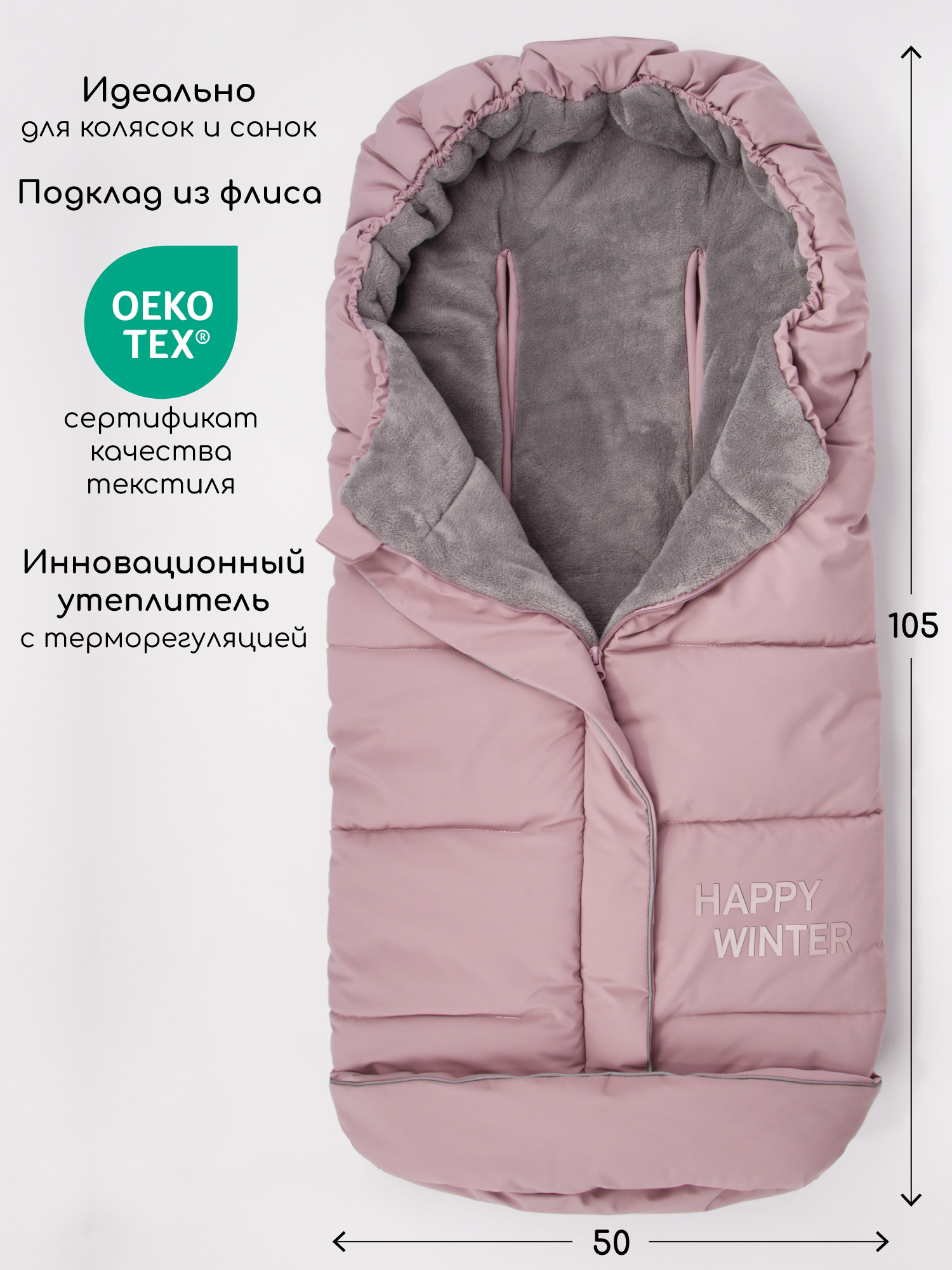 Конверт в коляску Amarobaby POLAR розовый - фото 2