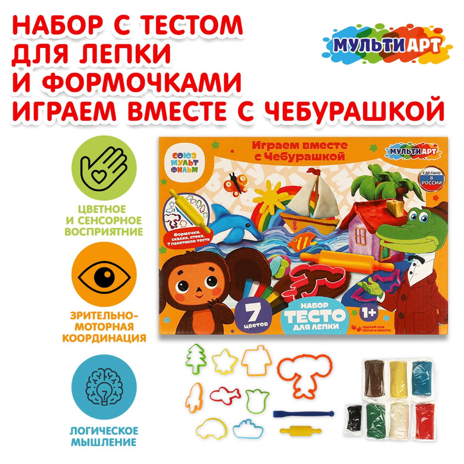 Тесто-пластилин Multiart - фото 1