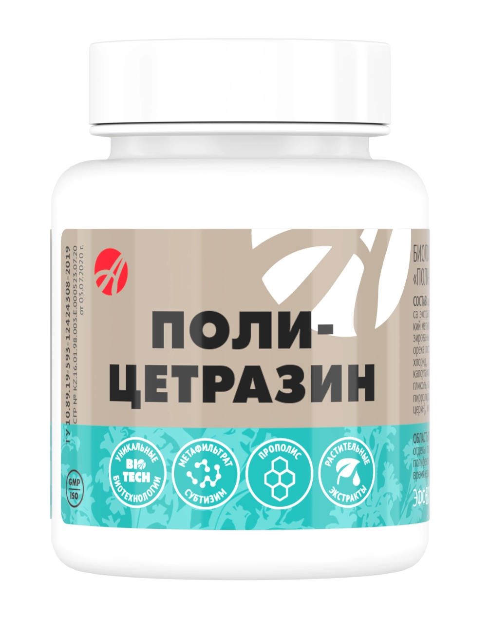 Природный антибиотик Арт Лайф Поли-Цетразин 40 капсул - фото 1