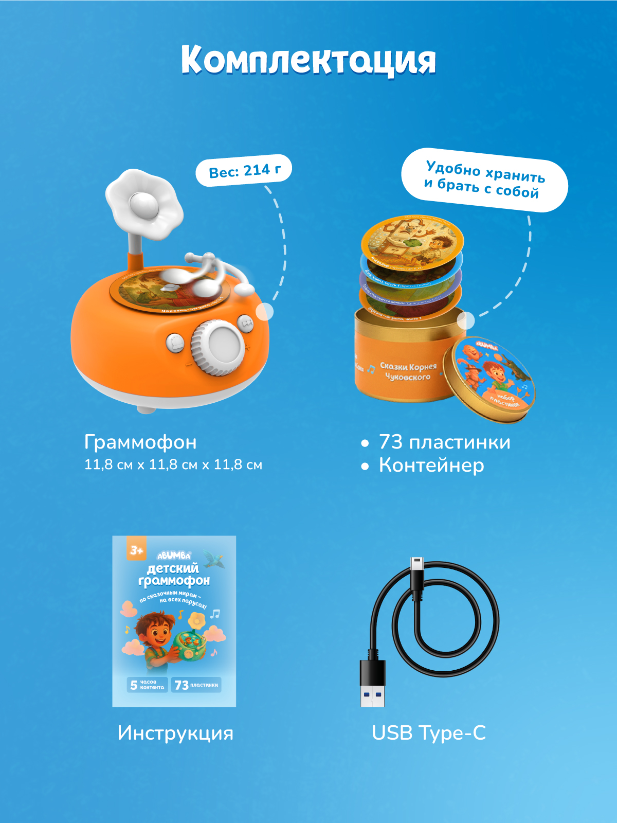 Колонка Abumba Граммофон - фото 9