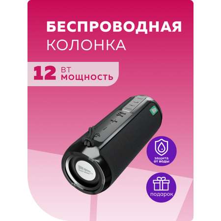 Колонка Bluetooth More Choice BS22 Black