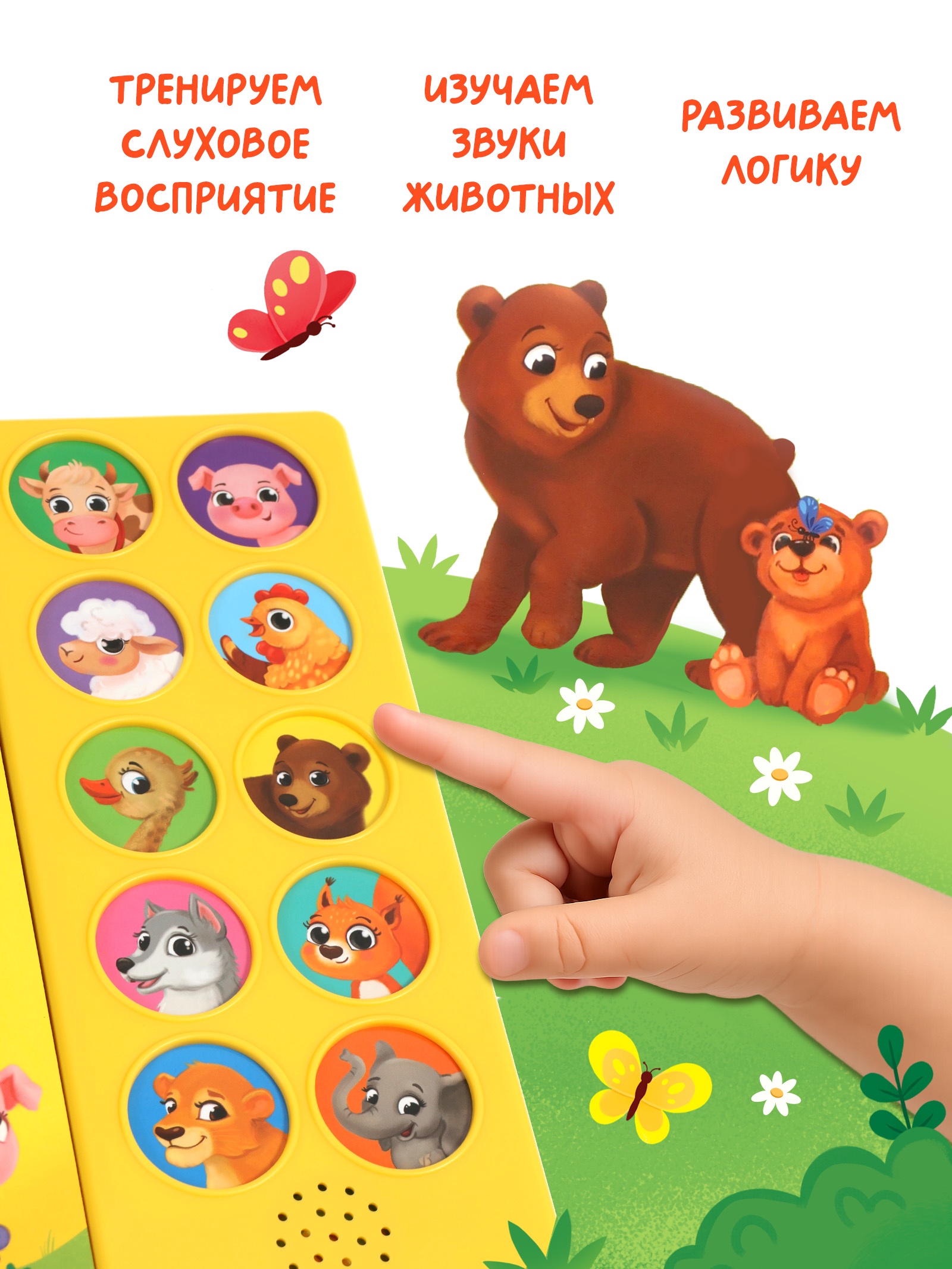 Музыкальная книга Буква-ленд Где мой малыш - фото 3