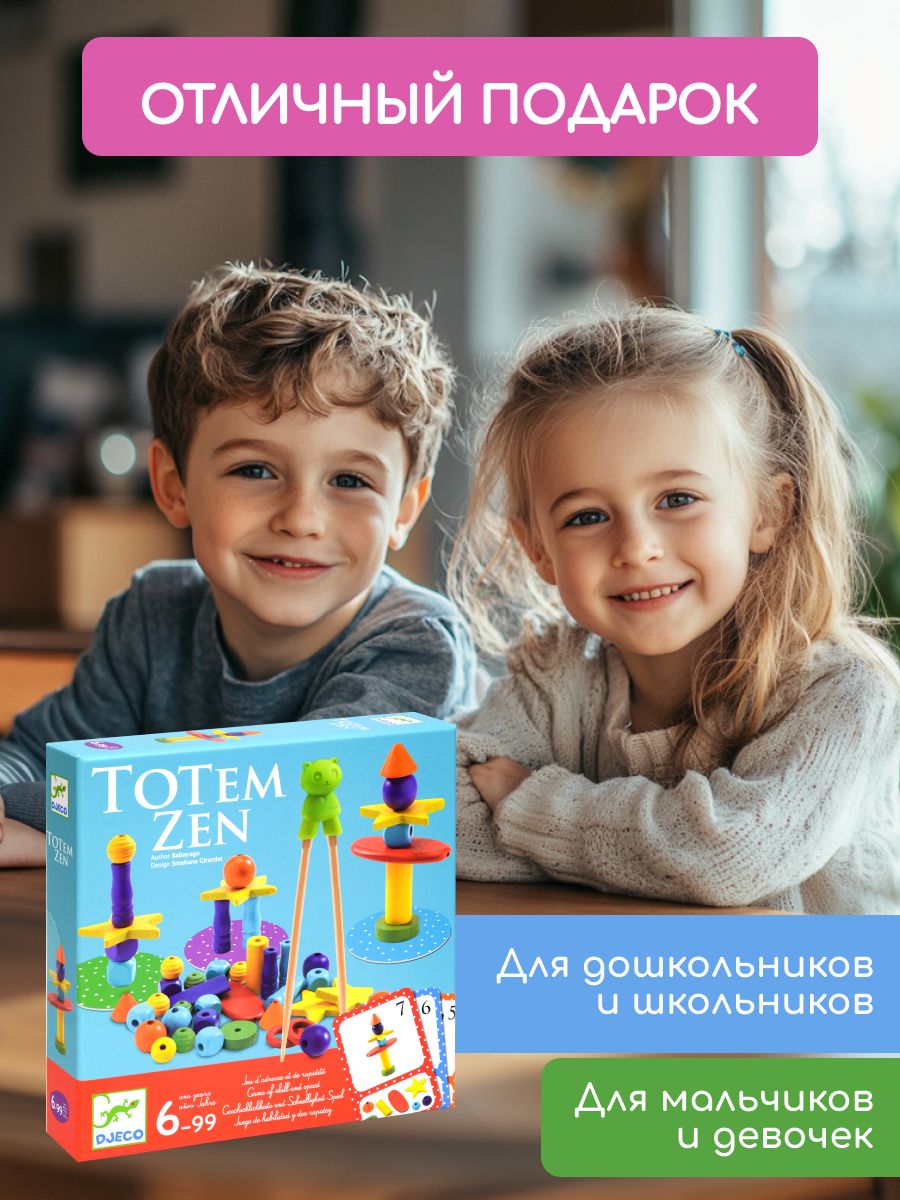 Настольная игра Djeco - фото 34