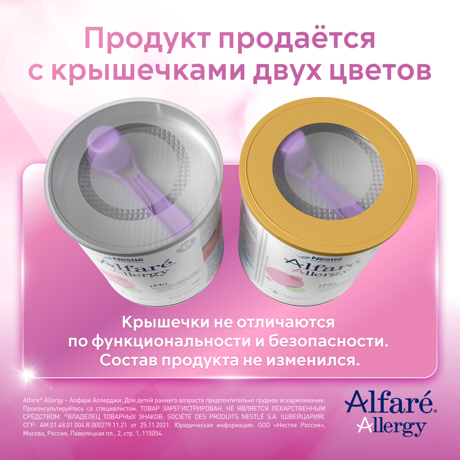 Смесь Nestle Alfare Allergy HMO 400г с 0месяцев - фото 2