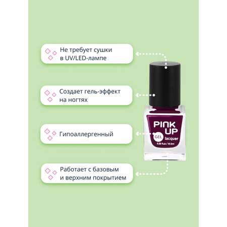 Лак для ногтей Pink Up Gel тон 18