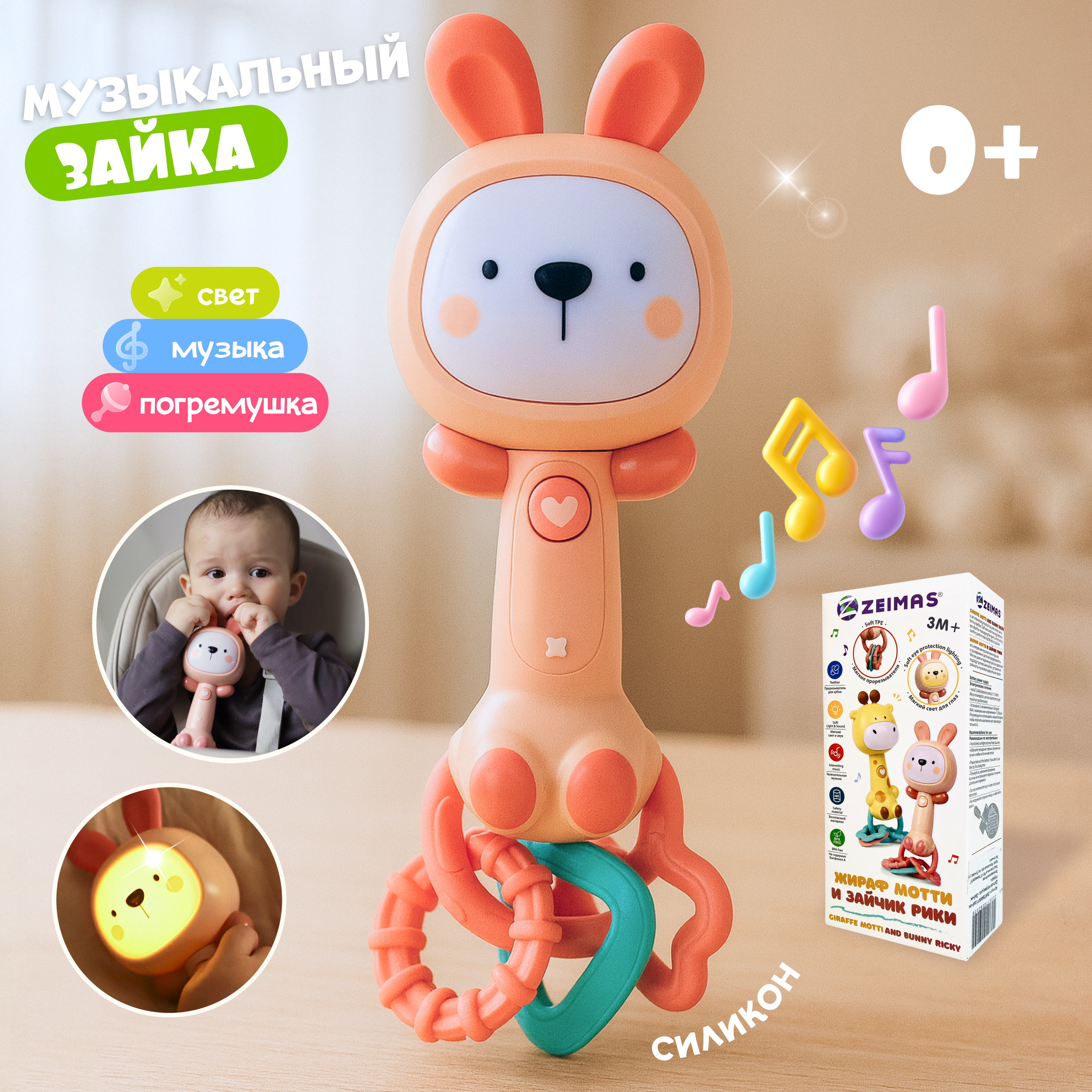 Игрушка Zeimas погремушка Зайчик - фото 1