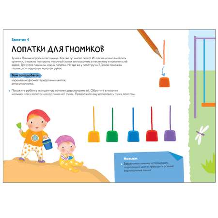Книга МОЗАИКА kids Школа семи гномов Мастерская Рисуем карандашами 1