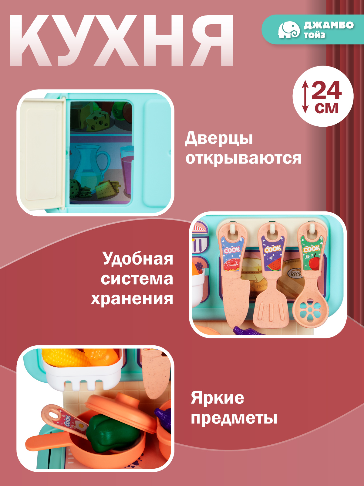 Игрушечная кухня AMORE BELLO с аксессуарами: 13 шт. - фото 2