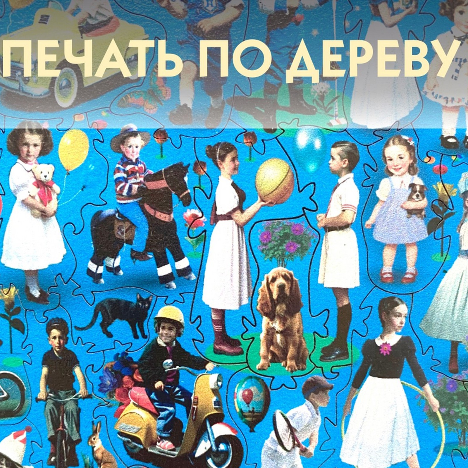 Пазл Турбо Детки деревянный - фото 3