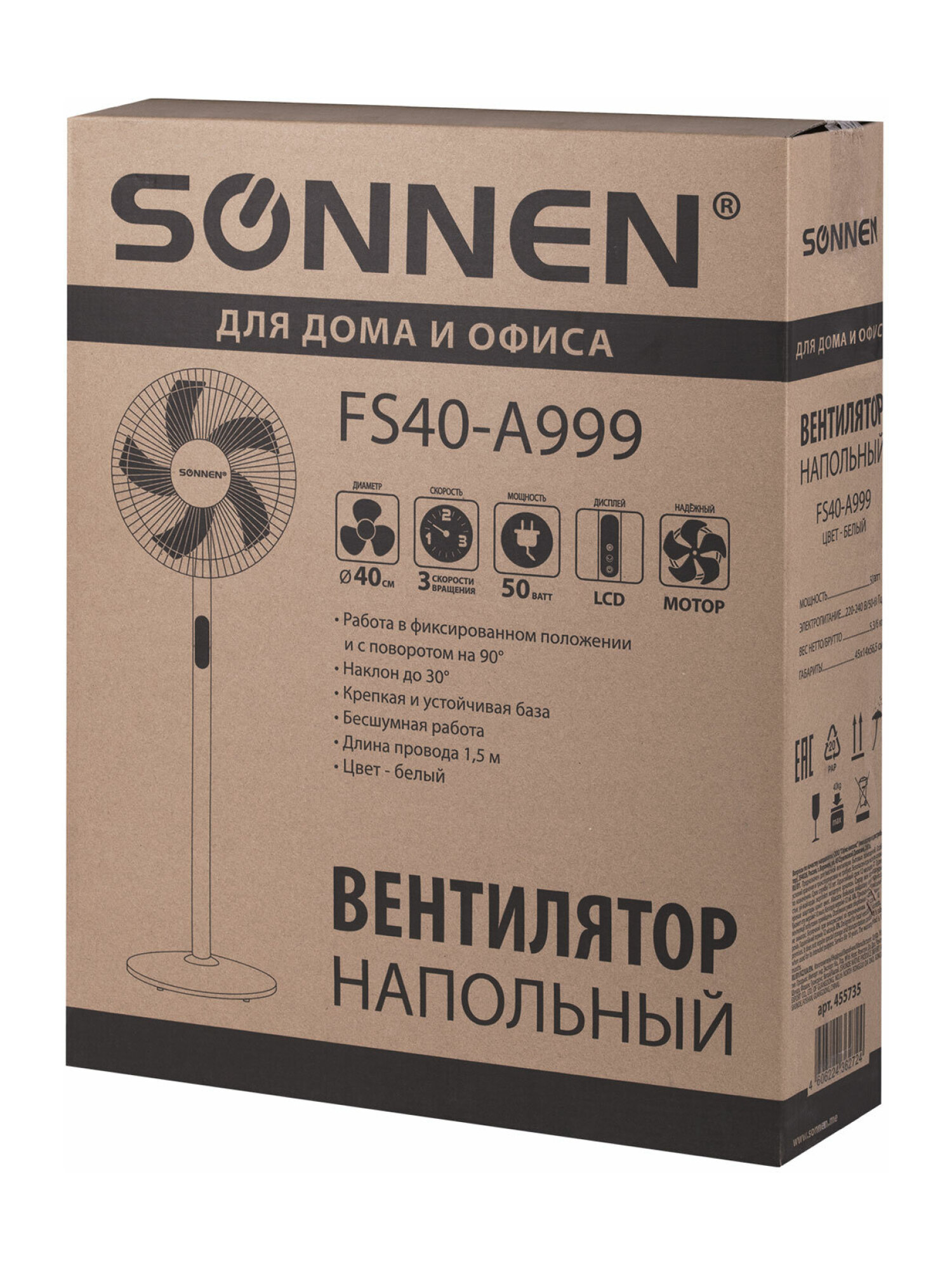 Вентилятор напольный Sonnen - фото 20