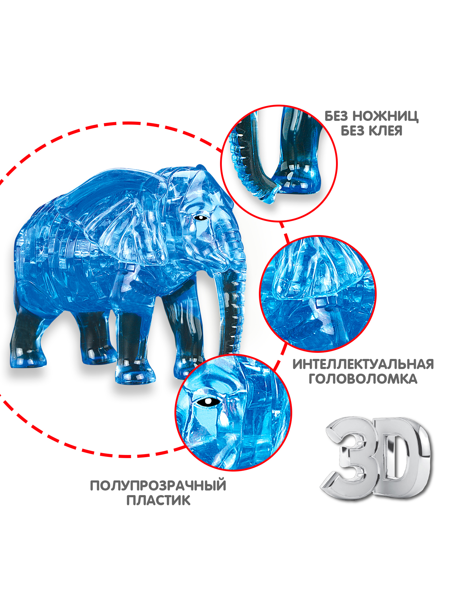 Пазл Bondibon кристаллический Слон 3D - фото 2