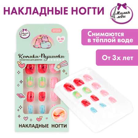 Игрушка Милая леди маникюрный набор Накладные ногти