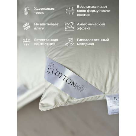 Подушка BelPol Bp Cotton Air бежевый 48х68