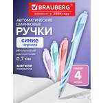 Ручка шариковая Brauberg 4 шт.