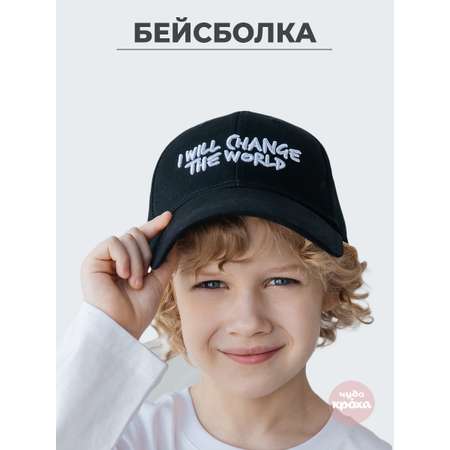 Бейсболка Чудо-Кроха