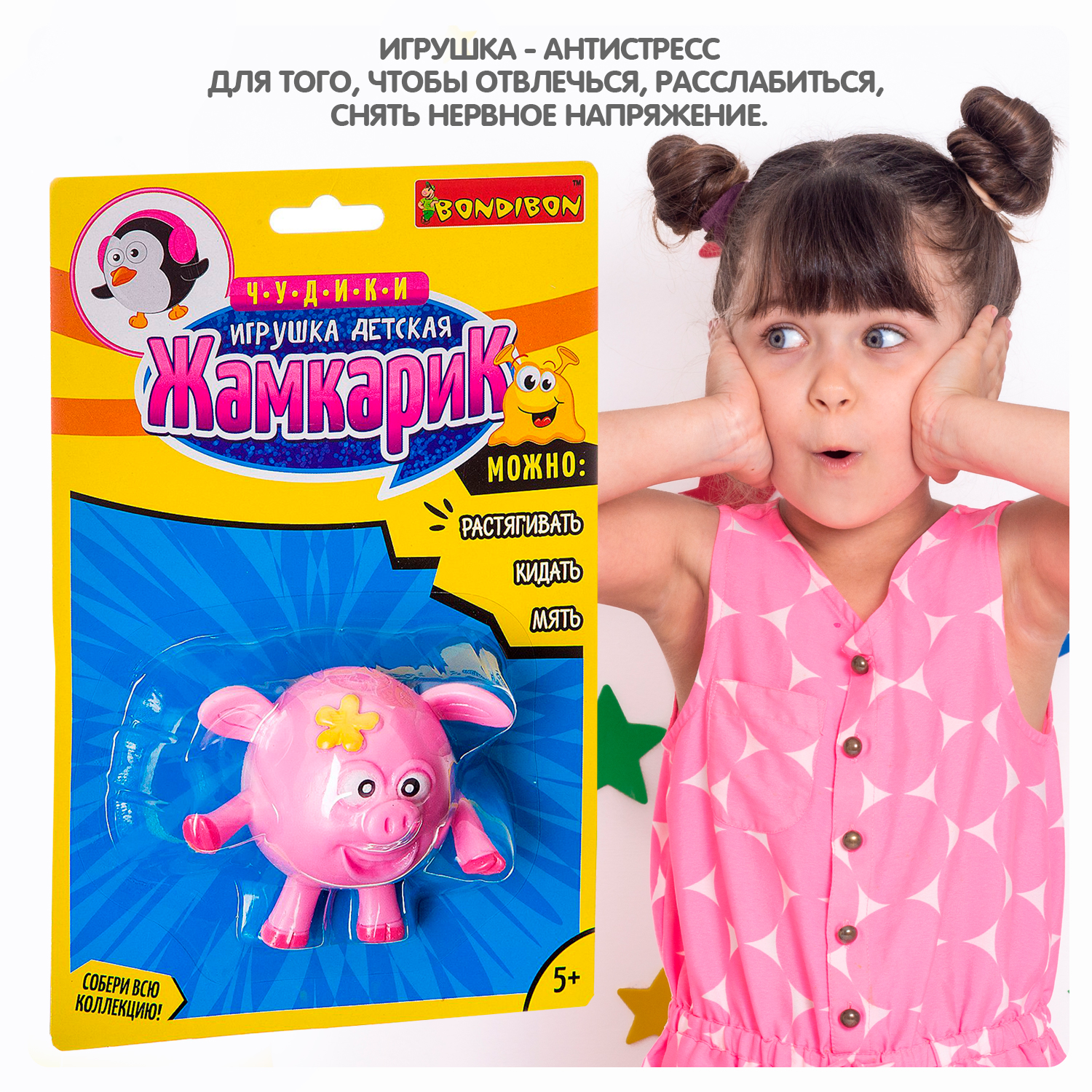 Сквиш Bondibon мялка Поросенок - фото 9