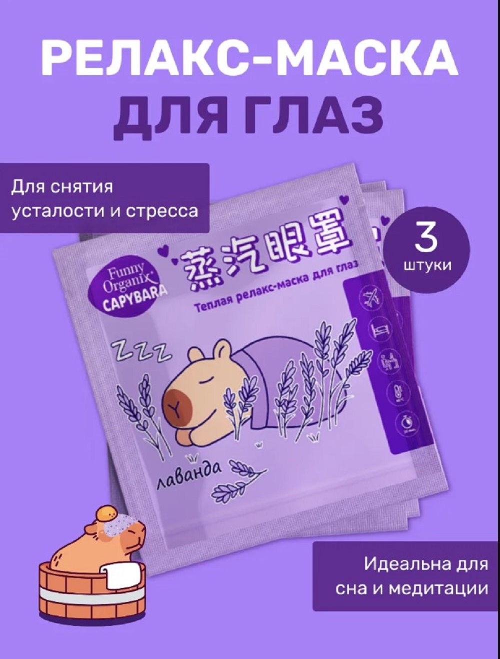 Маска тканевая Funny Organix - фото 1